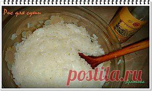 Рис для суши, роллов и норимаки - кулинарный рецепт