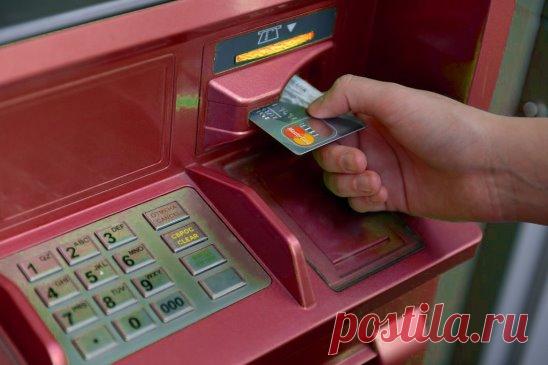 Если банкомат 