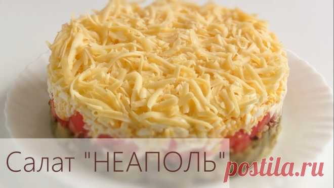 Слоеный салат с сыром и баклажанами 