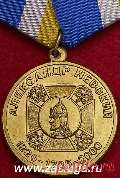 Каталог Наград Общественных Организаций - Разное - Медаль "За Труды Ради Отечества". (Лот: 471/разное)
