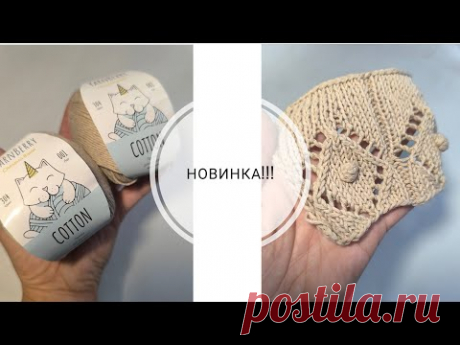 НОВИНКА ПРЯЖИ!!! Отличный состав, суперские цвета 😍😍😍. Обзор пряжи!