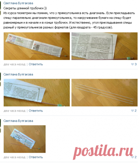 Плетение из газет