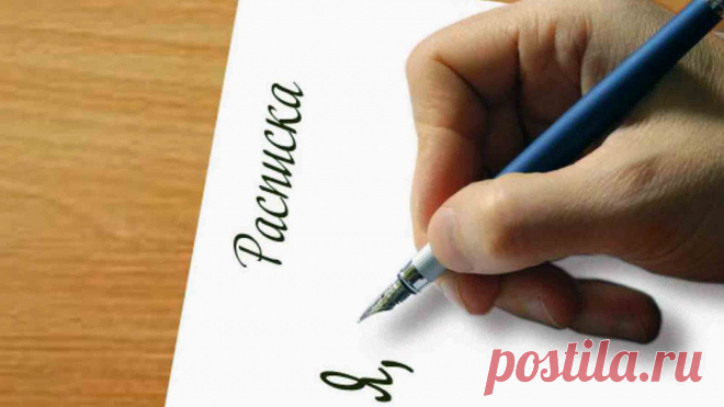 Образец расписки в получении задатка