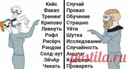 Чистый и могучий: о каких словах придется забыть из-за нового закона и чем их заменить - Alldaily - 20 февраля - 43068934291 - Медиаплатформа МирТесен