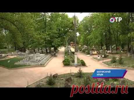 Малые города России: Бахчисарай - чем уникален местный климат