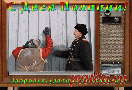 Парадный китель одеть вам пора,
Сегодня День полиции, ура!
Борьбу с преступностью вы сделали судьбой,
Спасибо, что храните наш покой!