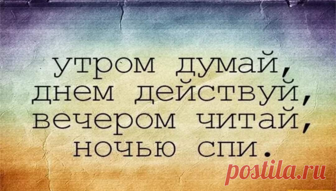мудрая мысль на ночь: 2 тыс изображений найдено в Яндекс Картинках