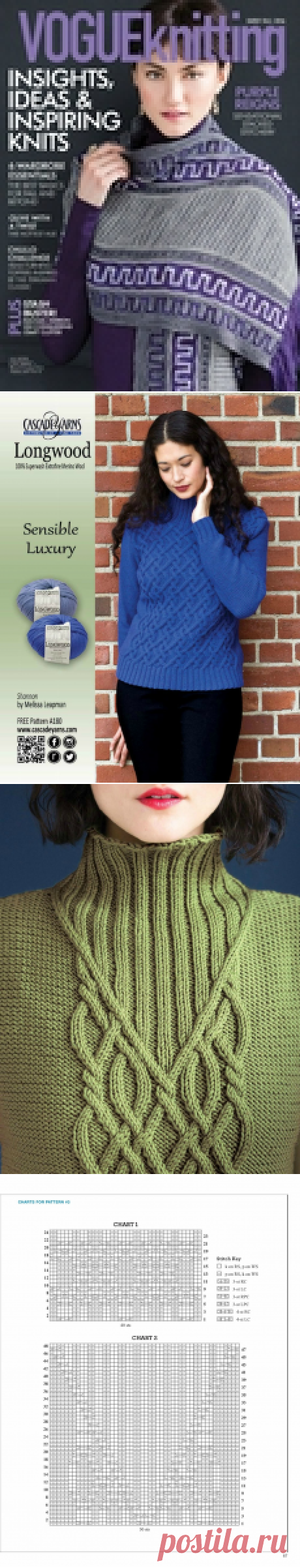 Альбом "Vogue Knitting - Early Fall 2016"