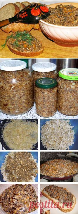 Икра из груздей | Кухня| Сделаю сама