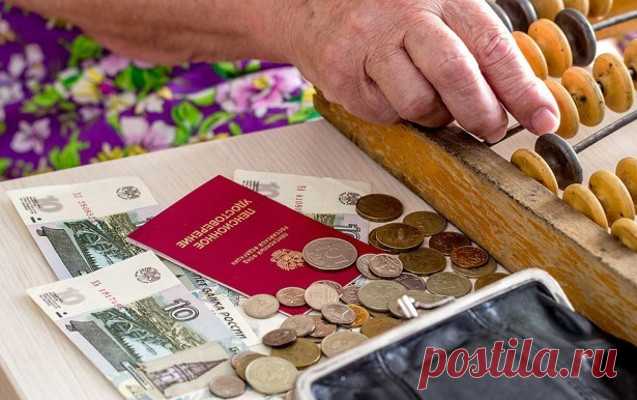 О пенсиях и добавке! Кому положена добавка к пенсии за детей, рожденных до 1990 года