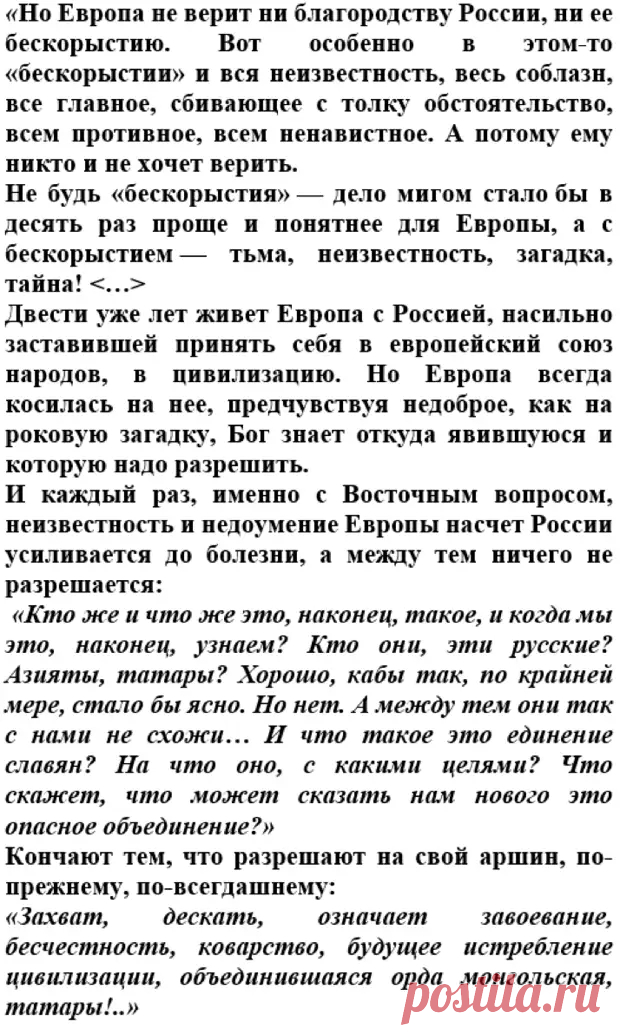 Гениальная версия Достоевского, почему Европа относится к России враждебно