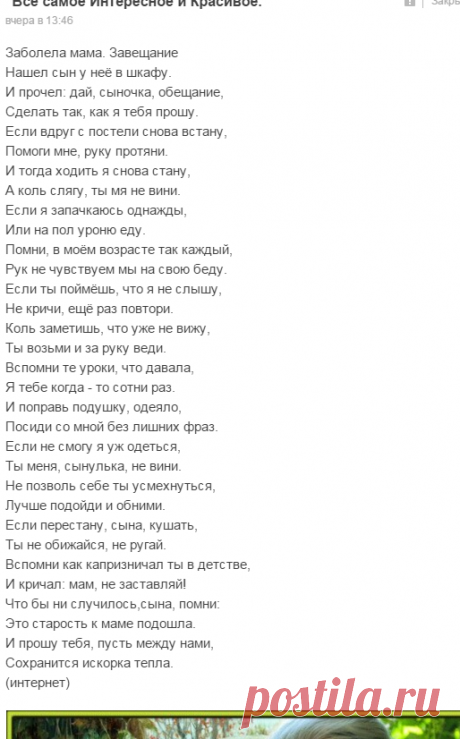 &quot;Все самое Интересное и Красивое.&quot; - Группы Мой Мир
