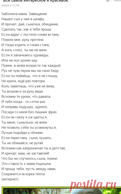 "Все самое Интересное и Красивое." - Группы Мой Мир