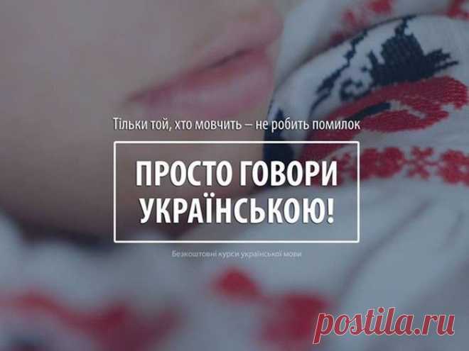 Дневник россиянки, которая заговорила на украинском языке ...