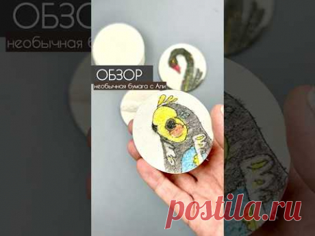 Необычная бумага с Алиэкспресс #обзор #алиэкспресс