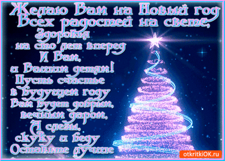 С новым годом люди