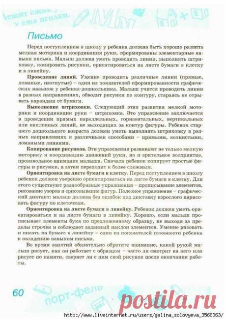 Вся дошкольная программа. Тесты. Готовимся к школе