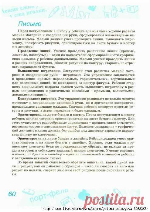 Вся дошкольная программа. Тесты. Готовимся к школе