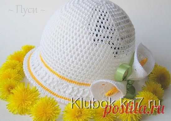 Каллы | Клубок