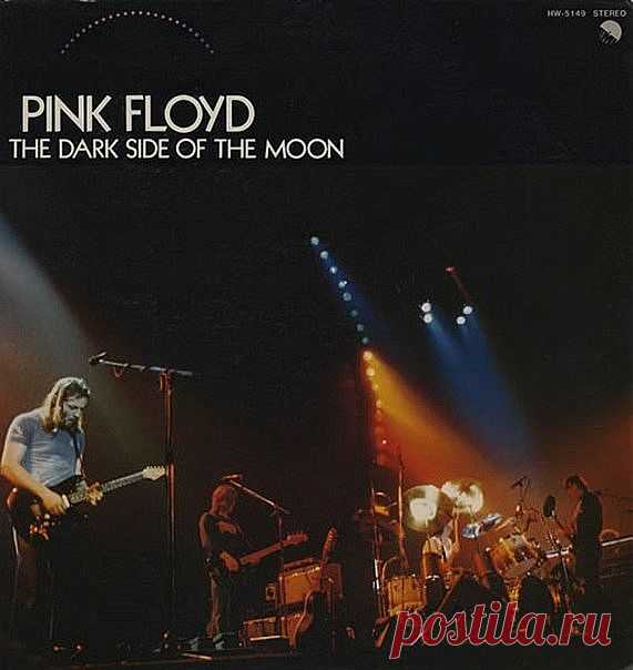 «Dark Side of the Moon» Самый популярный альбом в истории.