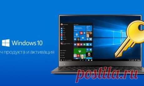 Microsoft изменила механизм активации в Windows 10: лицензионные ключи уходят в прошлое
