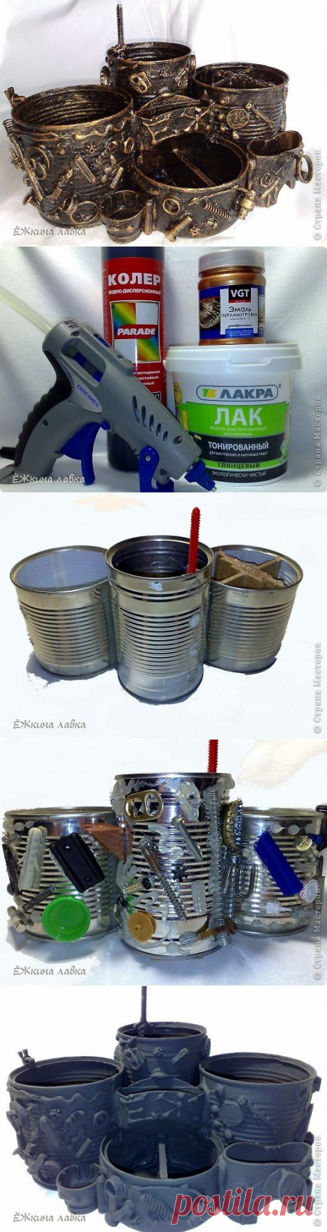 Новая жизнь консервных банок