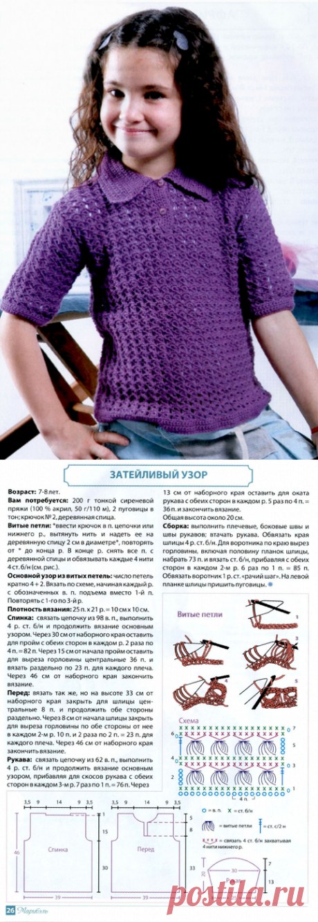 Ажурная кофточка