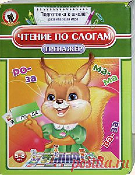 Давно известно, что скука – главный враг обучения. Содержимое этой симпатичной коробки поможет вам научить ребенка читать по слогам за считанные недели без всякого принуждения. Цветная инструкция содержит не только описание правил игры, но и подробные методические указания, следуя которым, любой взрослый сможет дать детям простые и понятные объяснения по всем видам заданий и быстро достичь нужного результата.