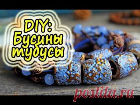 Бусины Цилиндры💙 ПОЛИМЕРНАЯ ГЛИНА💙 Мастер класс💙 POLYMER CLAY* Beads* TUTORIAL