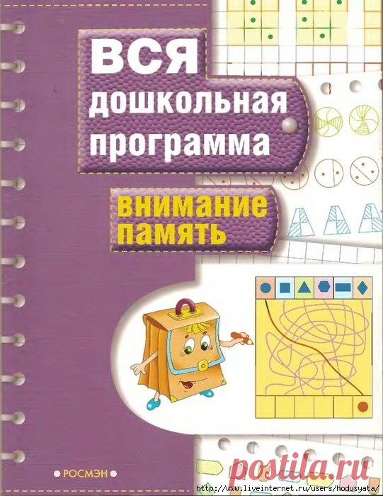 вся дошкольная программа | Записи в рубрике вся дошкольная программа | МАМЫ и БАБУШКИ как пуговки - на них всё держится..... ВСЁ ДЛЯ МОИХ ВНУКОВ, для их развития, для их р