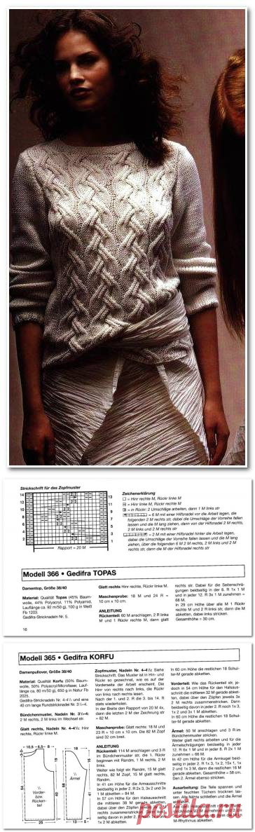 Пуловер с косами Gedifra