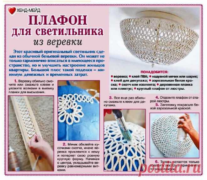 Плафон для светильника из веревки