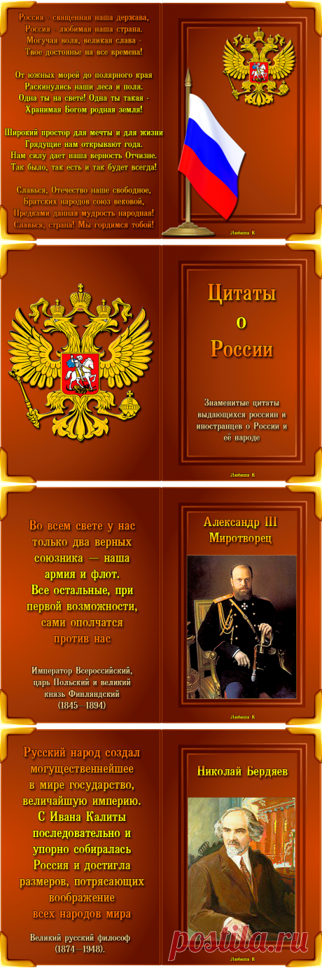 Цитаты о России, фото  52         Яндекс.Фотки
