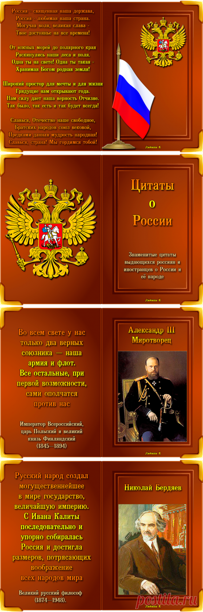 Цитаты о России, фото  52         Яндекс.Фотки