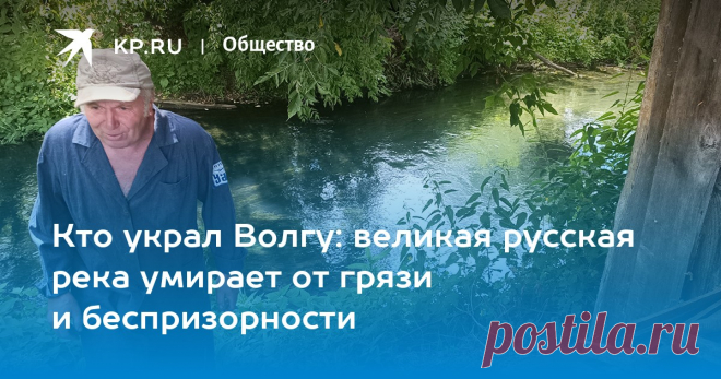 15-8-24--Возведенные на Волге ОЧИСТНЫЕ СООРУЖЕНИЯ работают лишь на 5%