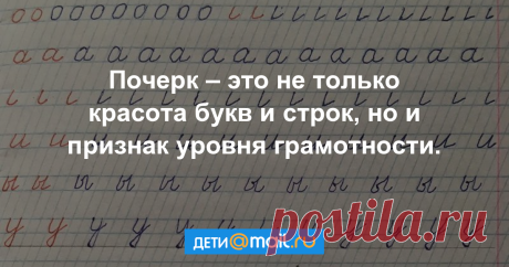 Почерк ребенка: на что обратить внимание?