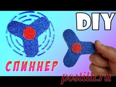 DIY СПИННЕР своими руками и БЕЗ ПОДШИПНИКА