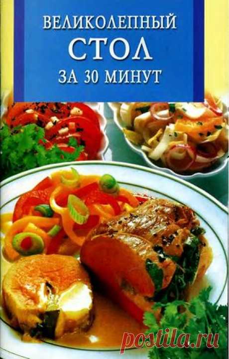 Книги по кулинарии