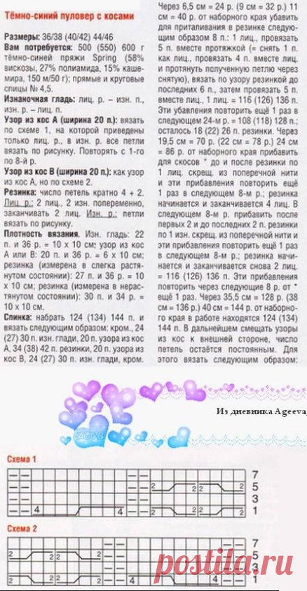 Темно-синий пуловер спицами