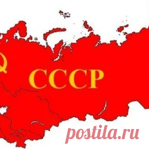 Работа в СССР. .... 10 принципов работы по-советски...