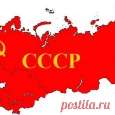 Работа в СССР. .... 10 принципов работы по-советски...