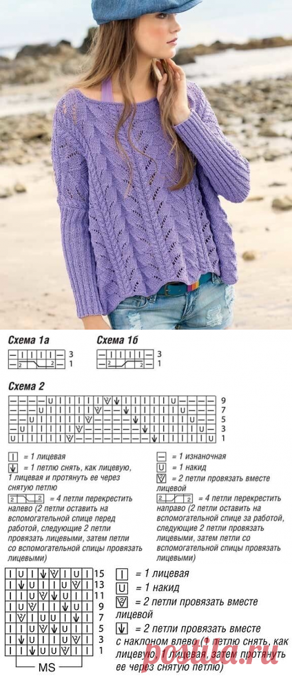 Сиреневый пуловер