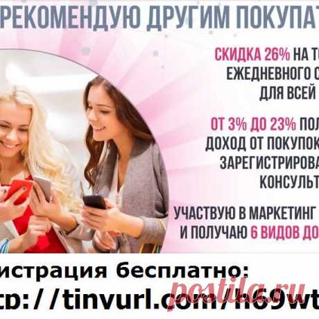 Добрый день!
Этот проект для вас, если:
☑Вы хотите увеличить свои доходы помимо основной работы.
☑Вы хотите, посвящая работе в интернете свое свободное время, зарабатывать дополнительно.
☑Вы в декрете.
☑Вы из небольшого населенного пункта и хотите получать достойный доход.
☑Вам хочется приятно и с пользой проводить время в социальных сетях.
☑Вам нужны деньги на ваши жизненные планы и мечты.
Хотите знать больше ? Пишите в Viber/WhatsApp +79164608850

#работа#стабильныйдоход...