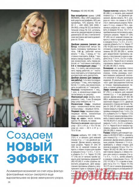 Сабина. Спецвыпуск №4 2020