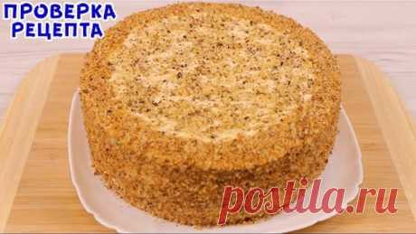 Вкуснее НАПОЛЕОНА и проще МЕДОВИКА? Бюджетный Карамельный Торт из самых простых продуктов!