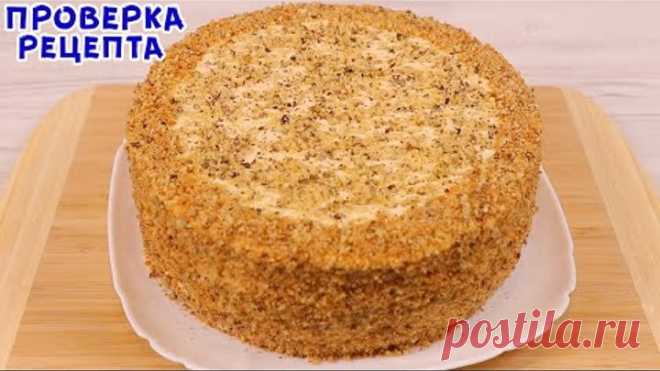 Вкуснее НАПОЛЕОНА и проще МЕДОВИКА? Бюджетный Карамельный Торт из самых простых продуктов!