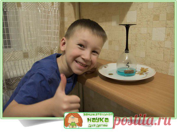 Занимательная наука | Детские опыты и эксперименты - Часть 11
