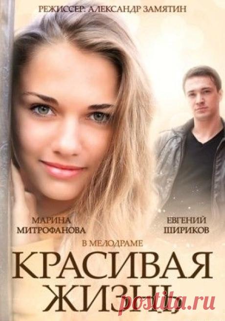 ✿ღ✿Вечерний кинозал. Красивая жизнь✿ღ✿