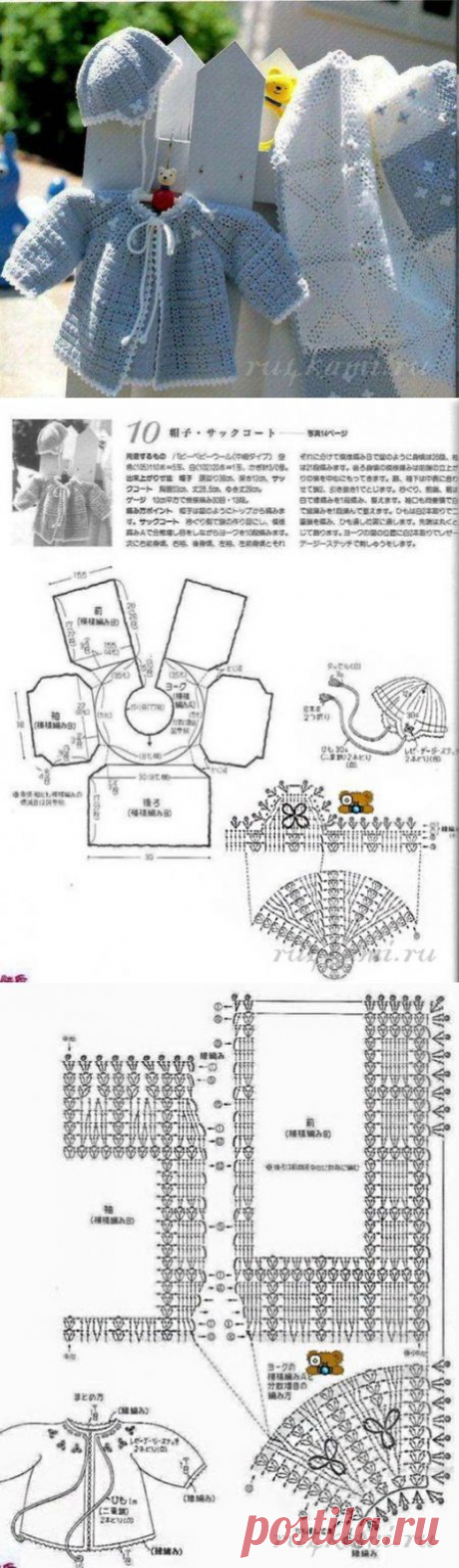 Вязание для новорожденных, красивый комплект &amp;raquo; Сайт &quot;Ручками&quot; - делаем вещи своими руками