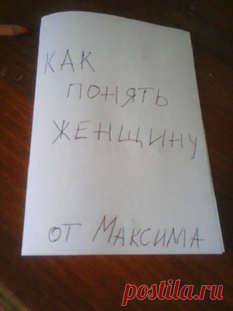 После того как ты прочитаешь этот пост, твоя жизнь больше никогда не будет прежней...